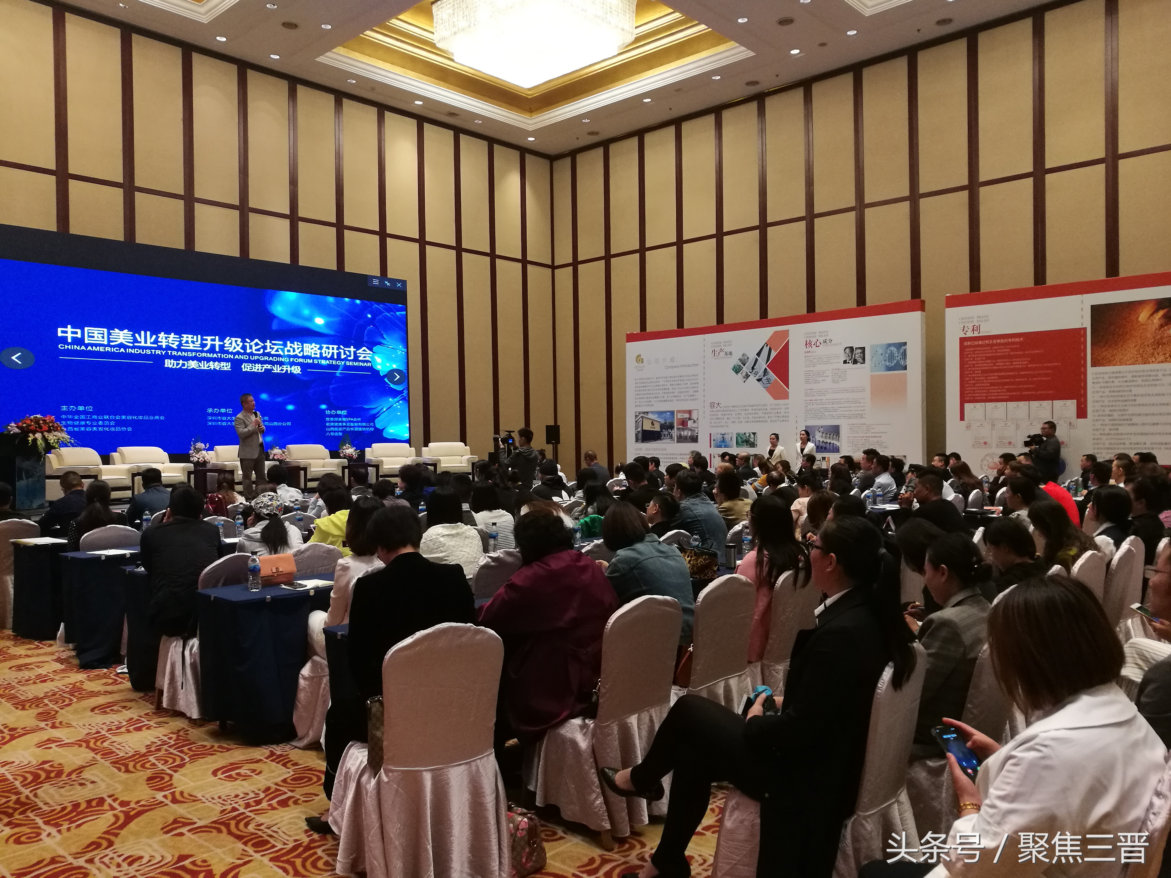 美业精英齐聚一堂,美业大咖聚首