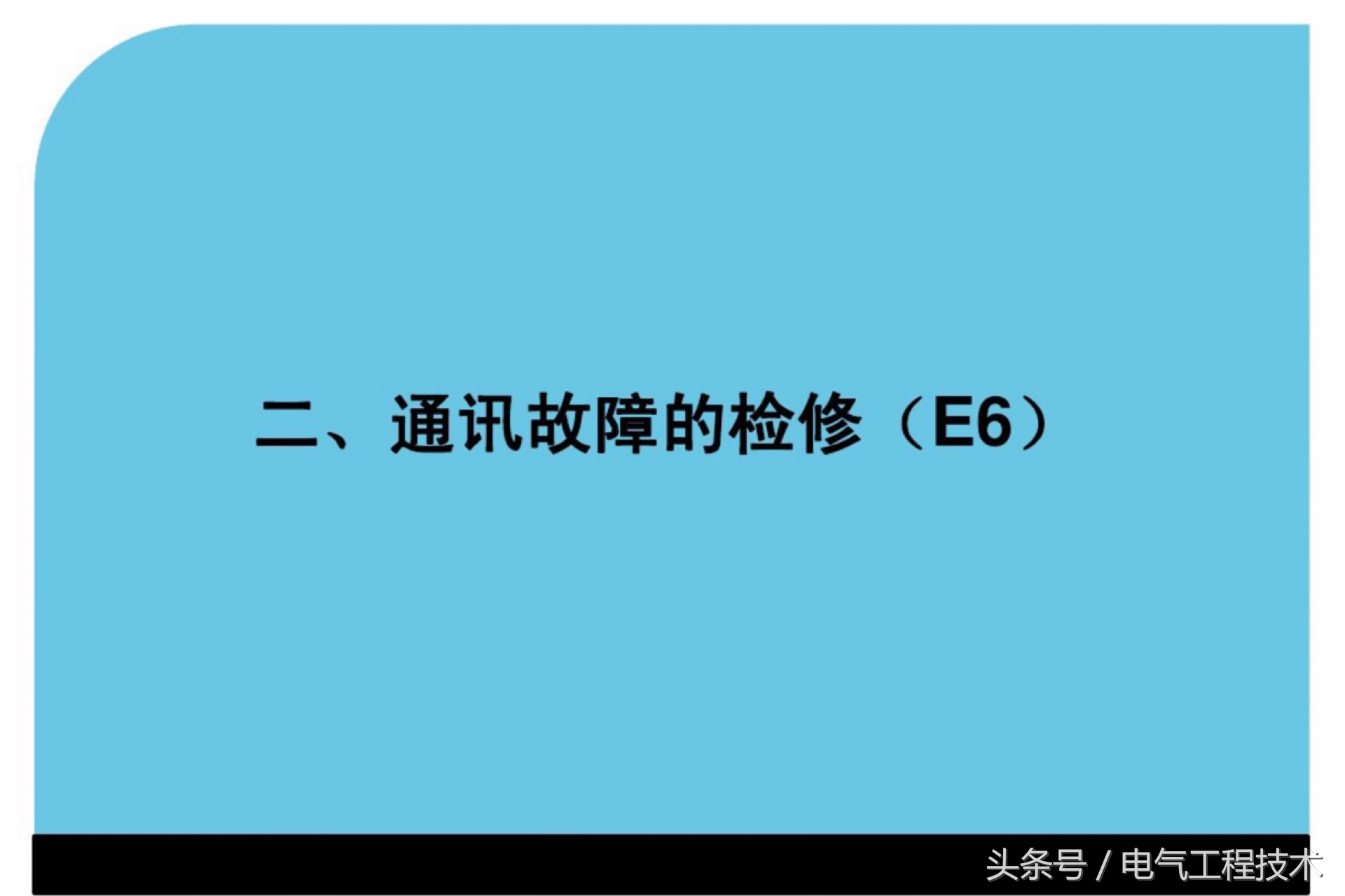 变频空调故障的维修方法是什么,变频空调常见故障维修