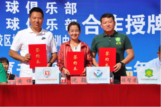 中赫国安北京校园足球,北京中赫国安足球俱乐部