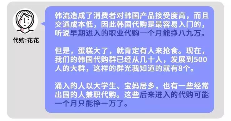 坐拥万亿级市场的代购凉了，酷爱买奢侈品的中产慌了