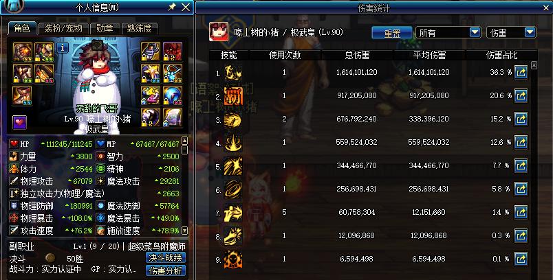 90版本乌鸡加点2017,100版本乌鸡技能加点