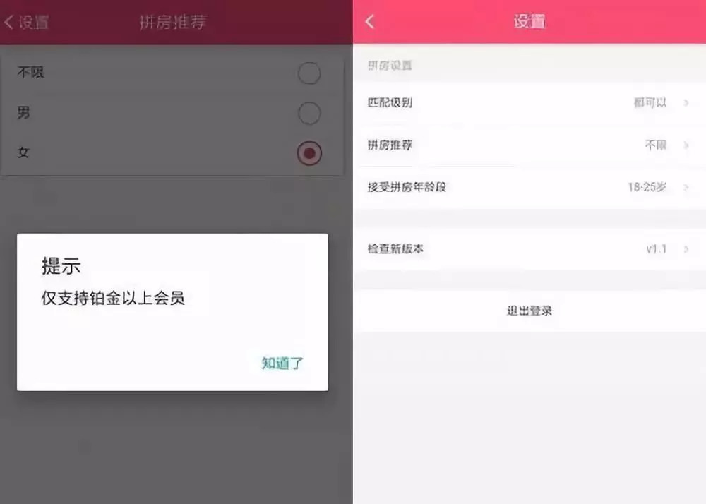 酒店的陌生人社交为何只能死路一条