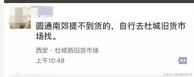 圆通快递物流停滞原因,圆通西安中转中心瘫痪了吗