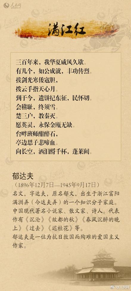 回忆一二九勿忘国耻励志诗词,9首爱国抗日诗词