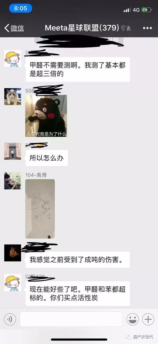 头昏、失眠、全身红疹、不能维权，我住的可是最贵的自如寓！