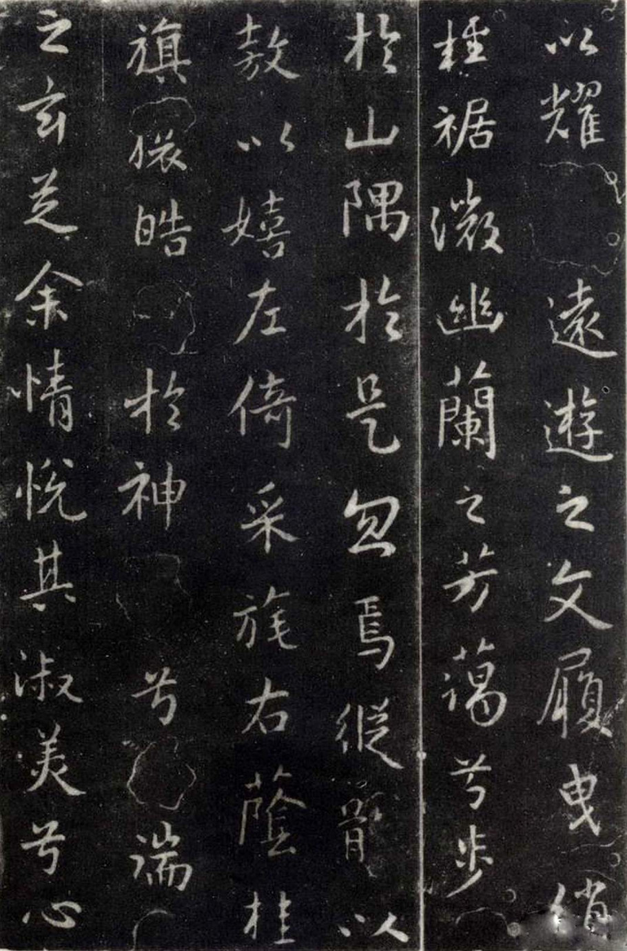 王羲之行书洛神赋（大字完善拓本）附原文、译文、注释