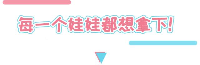 娃娃机惊现真娃娃,深圳真人娃娃机视频