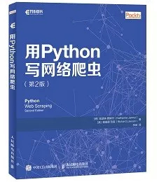开学季：20本Python经典书单