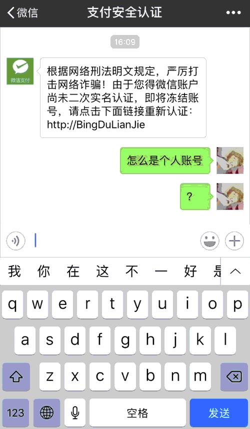 怎么样严防微信最新诈骗手法,微信朋友圈诈骗套路