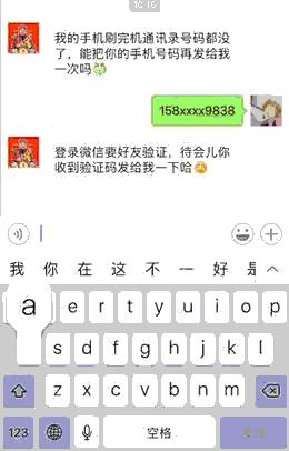 怎么样严防微信最新诈骗手法,微信朋友圈诈骗套路