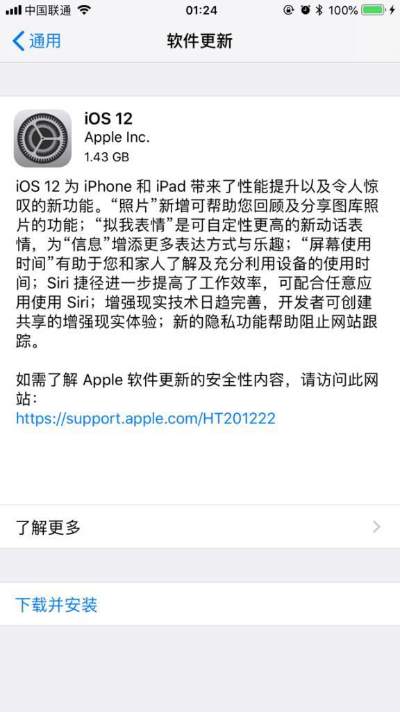 iphone5s如何升级到ios12,iphone5s怎么升级ios12