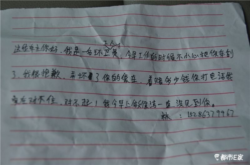 如何防止别人停车刮蹭到自己的车,慌乱怎么办最有效