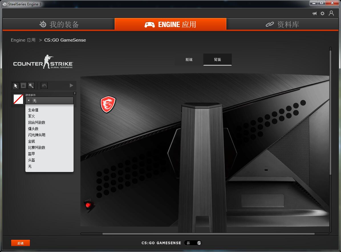 微星23.8寸显示器测评,微星显示器g27cq