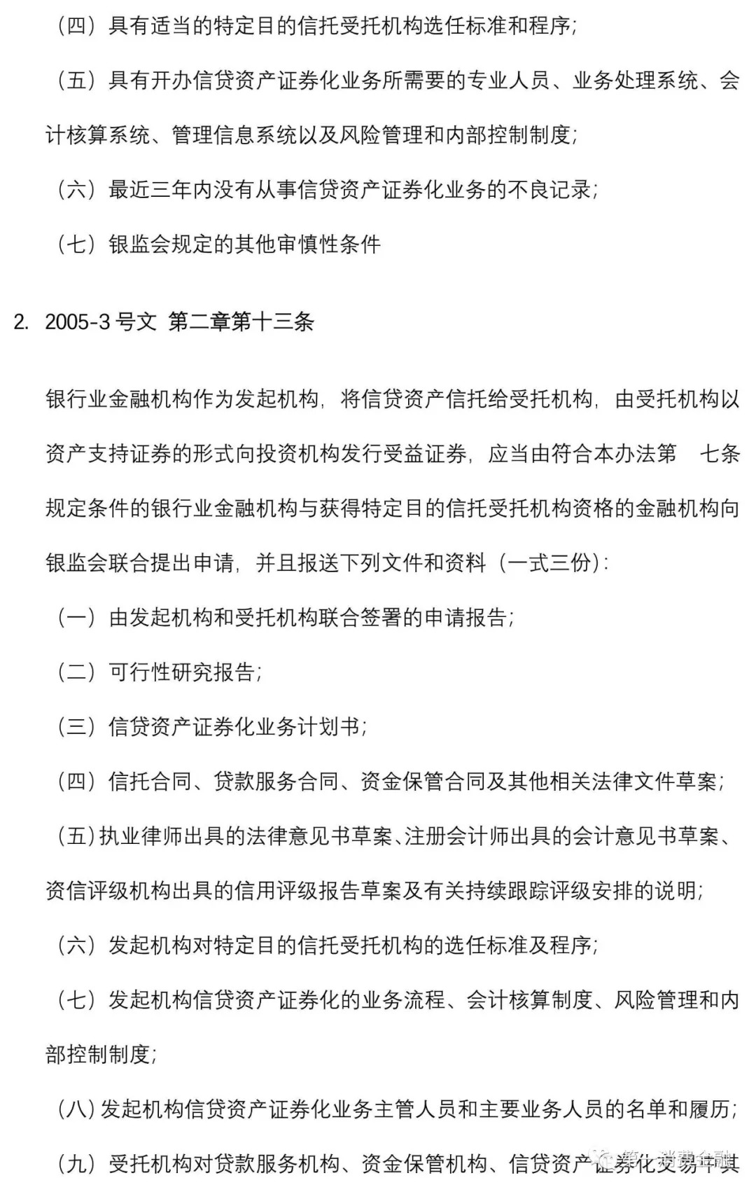 一文彻底弄懂银行esb,一文读懂存款保险条例