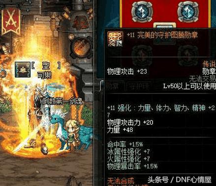 dnf公会勋章强化最高多少,dnf勋章强化列表