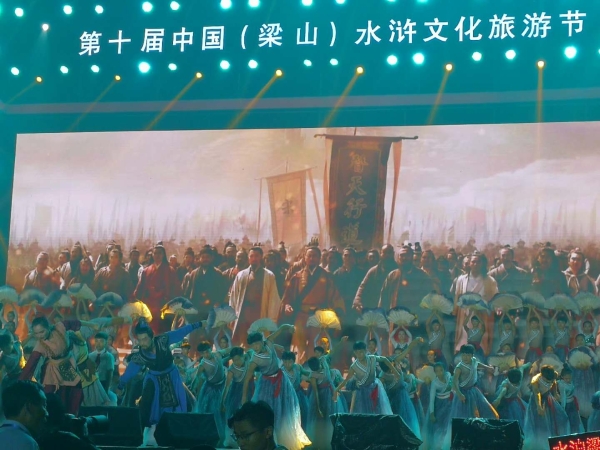 梁山水浒文化节,梁山水浒文化节演出