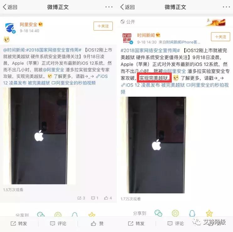 ios12系统可以越狱吗,iphone6ios12.4.5越狱