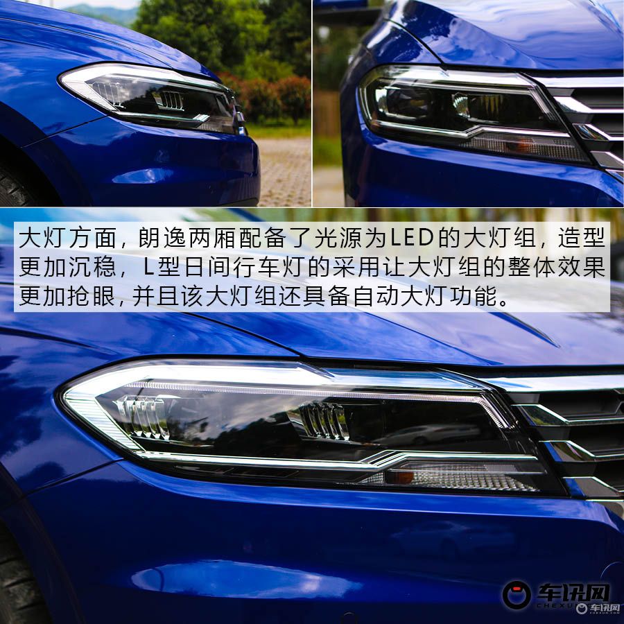 全新朗逸两厢版上市,全新朗逸两厢版