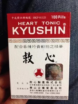 香港有啥值得购买的药,到香港必买的十大药