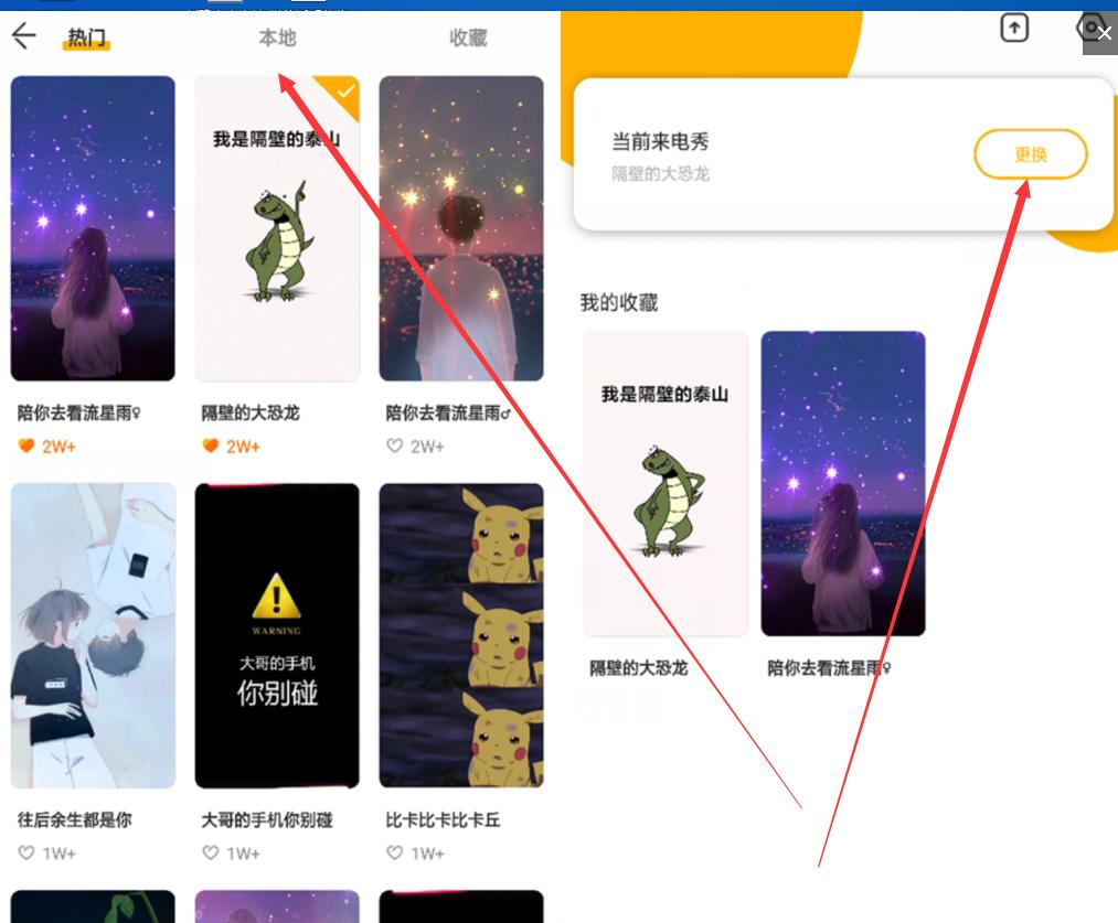 怎样用抖音短视频做来电秀,抖音短视频能做来电秀吗
