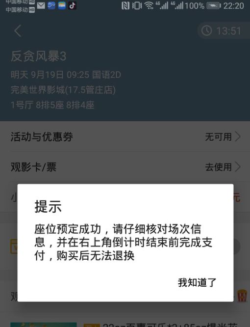 电影票也可以“退改签”了！网友：“烂片”要慌了！