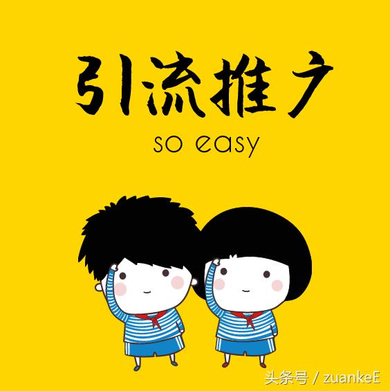 病毒式裂变引流,裂变病毒式营销策略