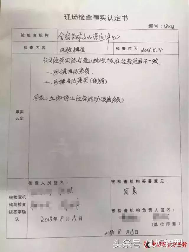 合发全球传销案更新进展,被合发全球骗了2万报警有用吗