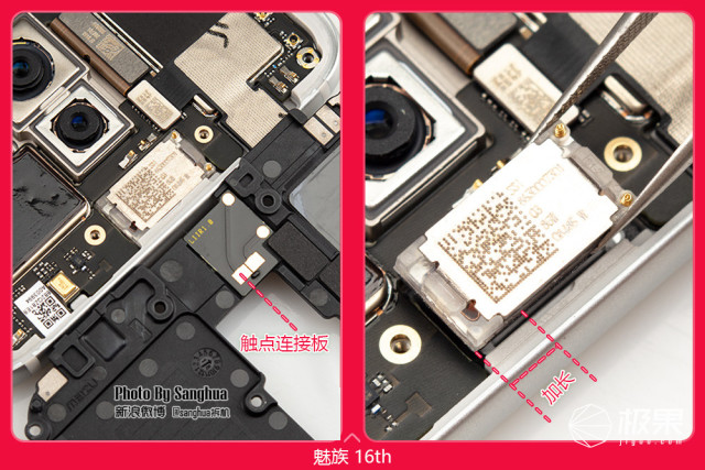 魅族16x拆解评测,魅族16T的拆机方法