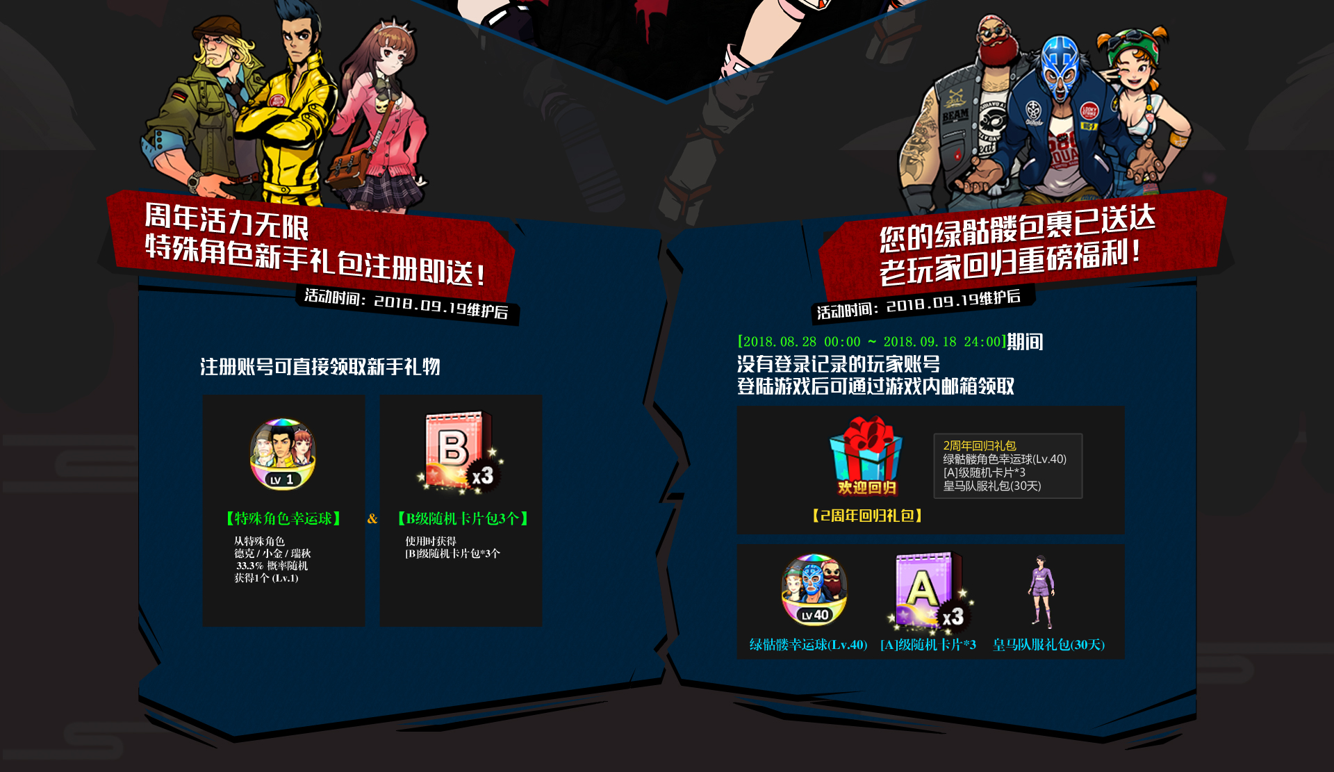 自由足球新特殊角色,自由足球特殊角色强化