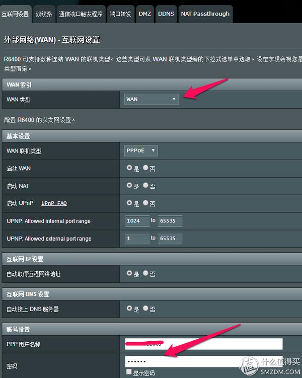 用网件R6400路由器做家用轻NAS以及双宽带、多拨使用心得