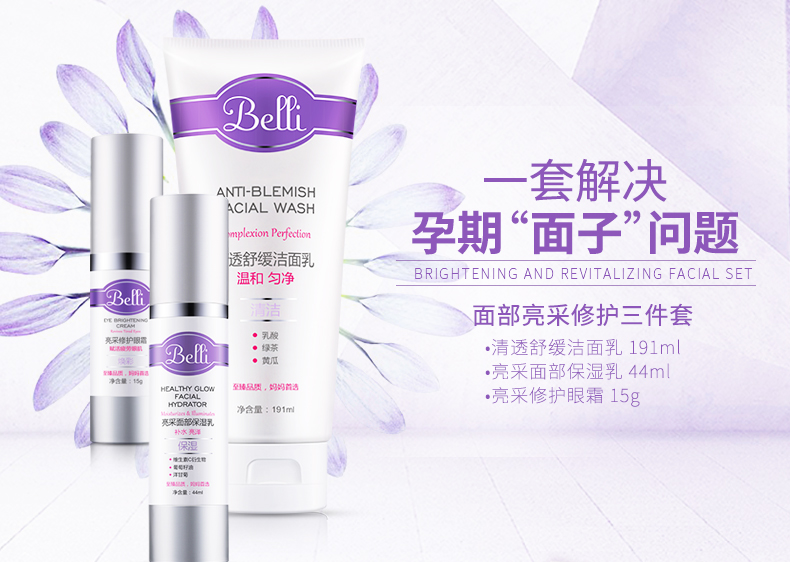 日本十大孕妇护肤品排名,孕妇用的放心的护肤品医生推荐