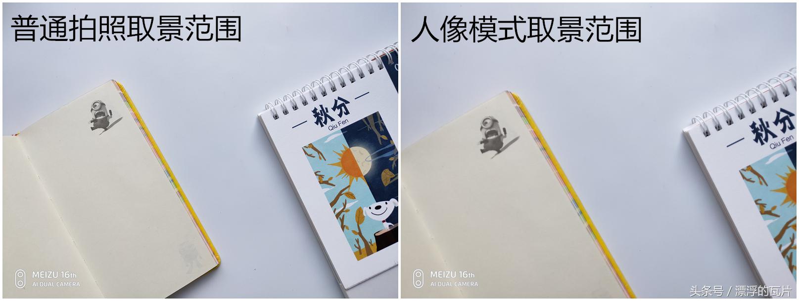 魅族16spro评测,魅族16评测蓝色字体