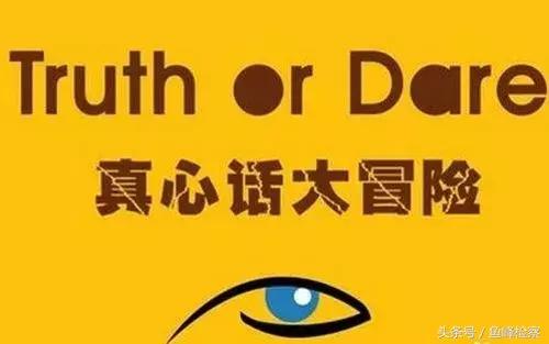 玩真心话大冒险有人输了怎么办,玩真心话大冒险朋友输了耍赖咋办