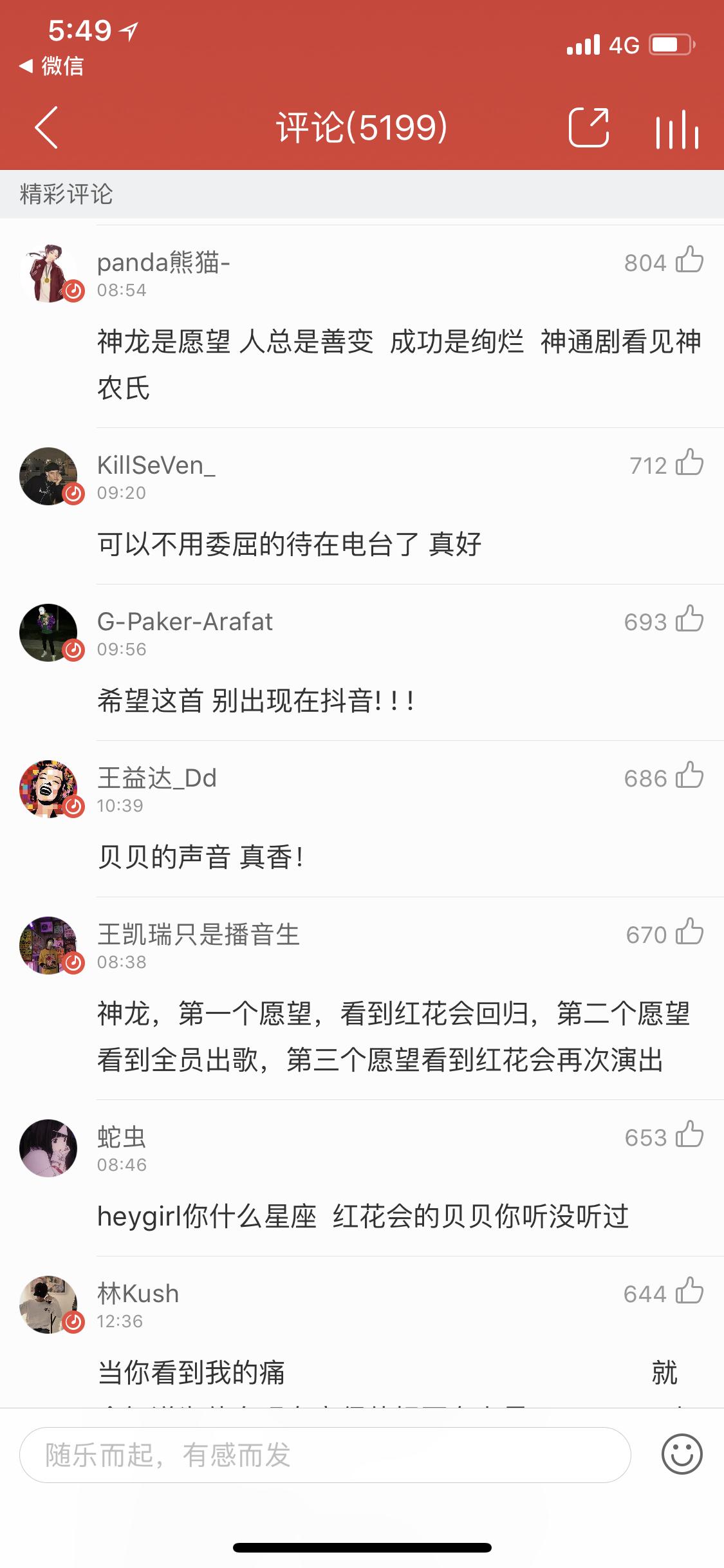 红花会现在的厂牌名字是什么,红花会厂牌成员十个人