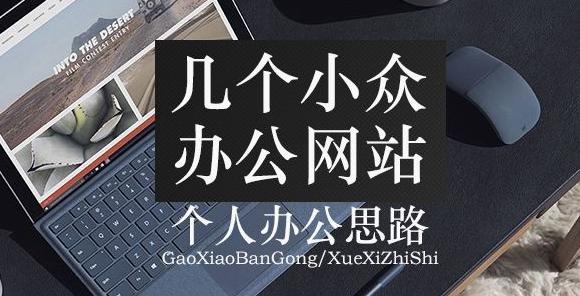 好用的桌面型软件,电脑免费桌面组件app推荐