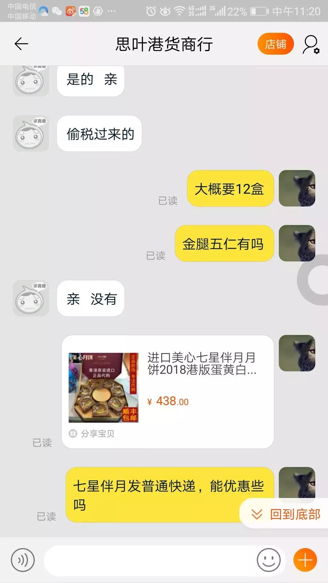 南宁女子网购香港美心月饼送人！大多人吃完后开始恶心、呕吐