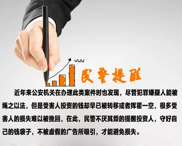 投资理财诈骗案钱还可以追回来吗,投资理财类诈骗警示案例