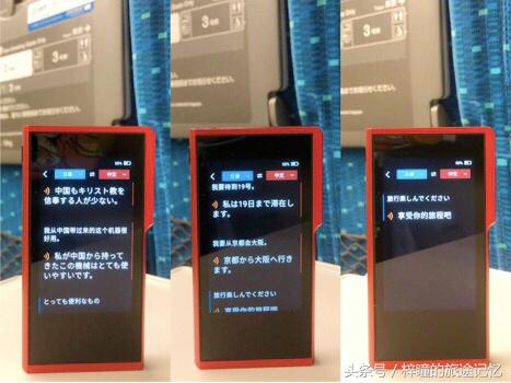 畅游in日本！语言神马的都不是事儿~