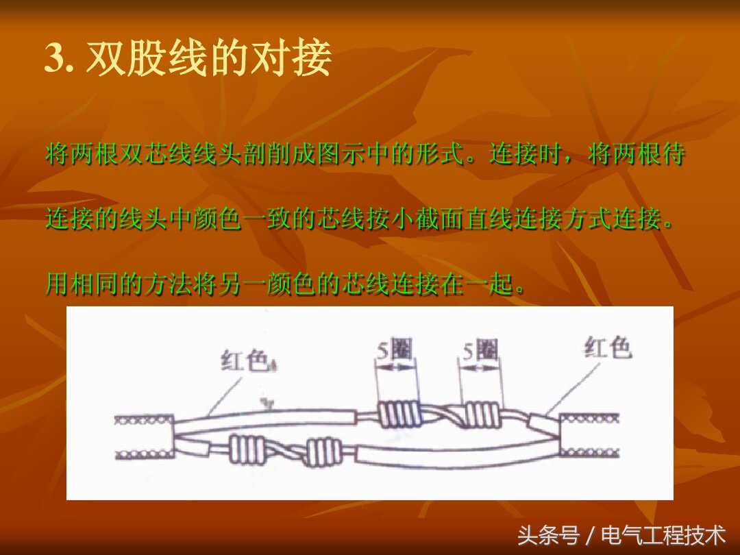 11种电线接法,2.5平方电线接线对接方法
