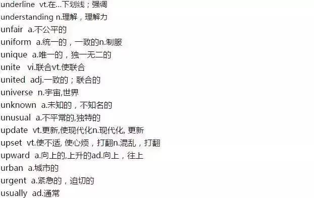 2019高考英语985个考试大纲核心词汇！学霸已经开始背了！