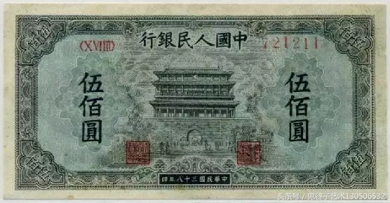 中国人民币收藏图录书籍2023,中国收藏价值最高的纸币