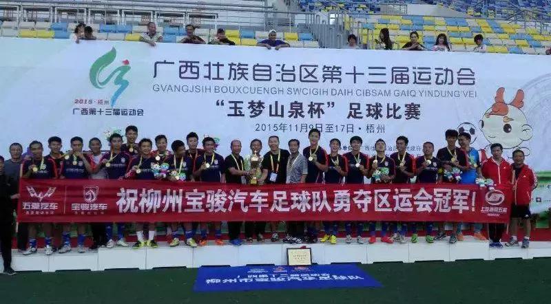 上汽通用五菱足球队,上汽通用五菱员工活动