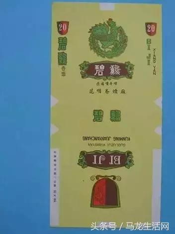 云南十大卷烟厂,云南所有老牌子香烟大全