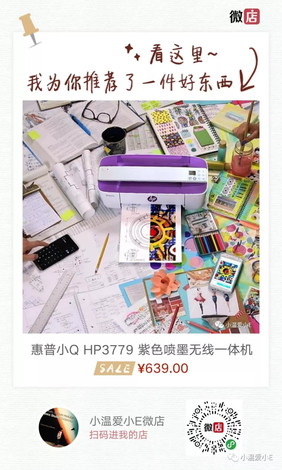 闪团|在家轻松打印作业试卷资料照片,这台打印机功能全、身材小、颜值高,必收!