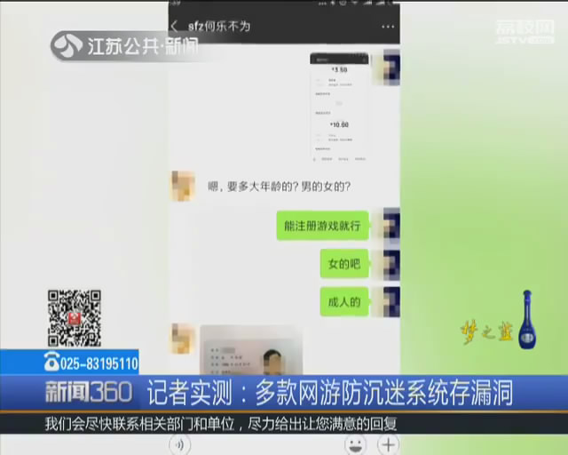 网络游戏管理暂行办法实名制,网游最严防沉迷新规出台