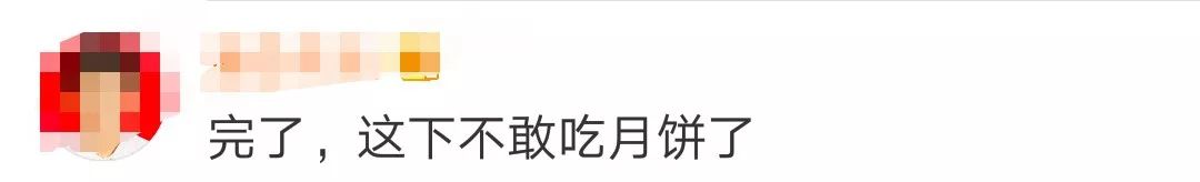 提醒这些月饼不合格你可能也买过,这些月饼不合格别买别吃
