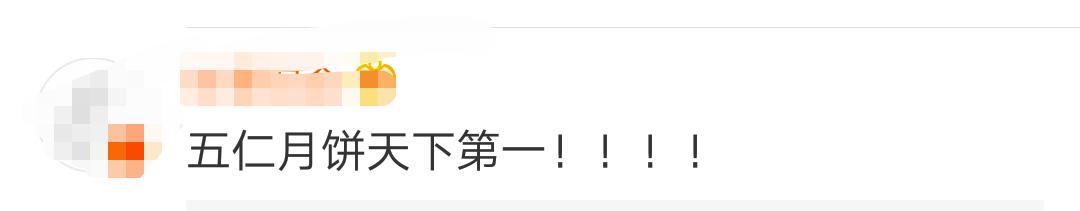 不合格食品曝光月饼,提醒这些月饼不合格你可能也买过