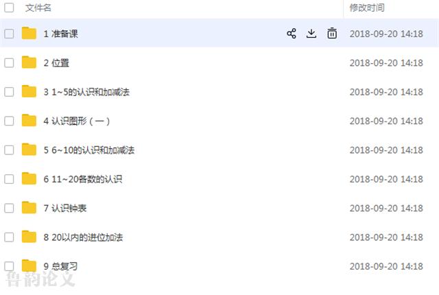 一年级下册数学教学视频北师版,一年级数学第一单元测试卷北师版