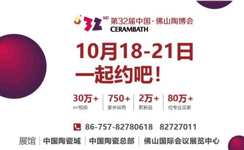 佛山陶博会我们来了,佛山陶博会现场版