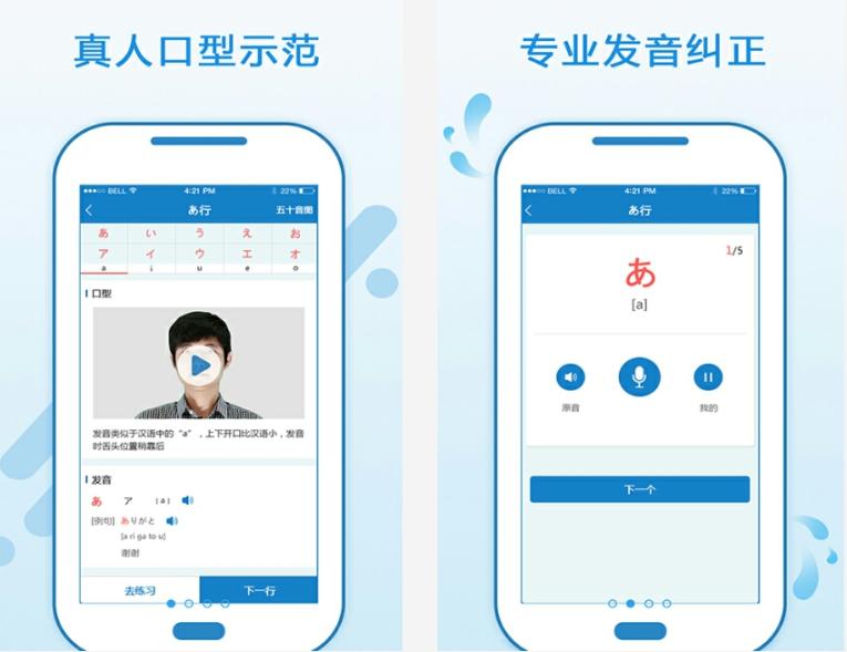 高考日语学习免费app,日语口语学习app
